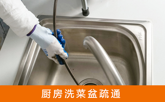 乌苏洗菜池疏通